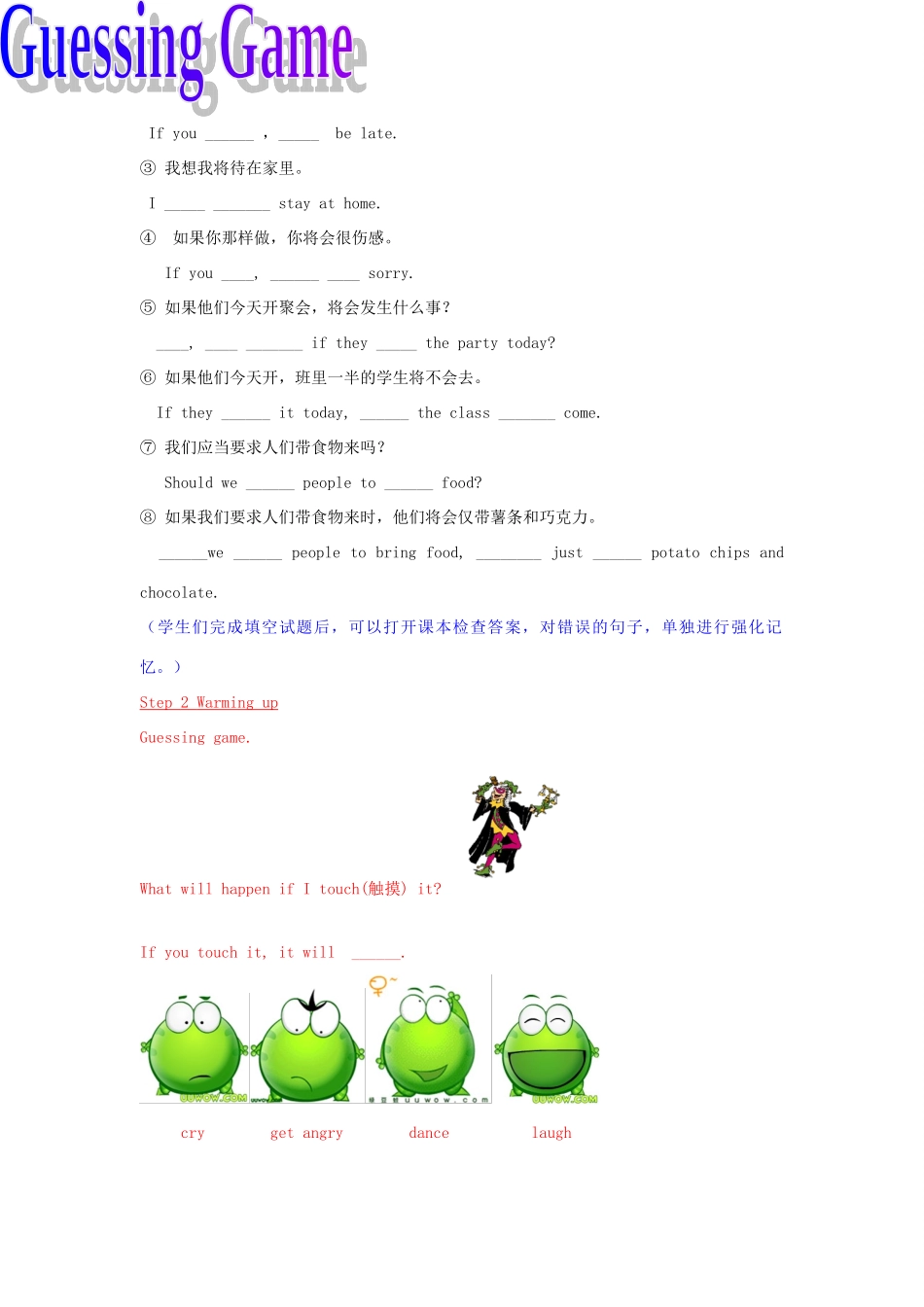 （水滴系列）八年级英语上册 Unit 10 If you go to the party  you’ll have a great time Period 3（Grammar focus-3c）教案 （新版）人教新目标版-（新版）人教新目标版初中八年级上册英语教案_第2页