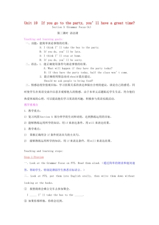 （水滴系列）八年级英语上册 Unit 10 If you go to the party  you’ll have a great time Period 3（Grammar focus-3c）教案 （新版）人教新目标版-（新版）人教新目标版初中八年级上册英语教案