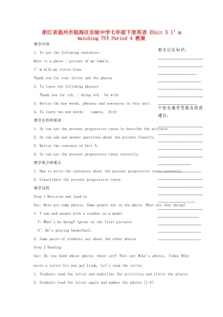 浙江省温州市瓯海区实验中学七年级下册英语《Unit 5 I’m watching TV》Period 4 教案 人教新目标版
