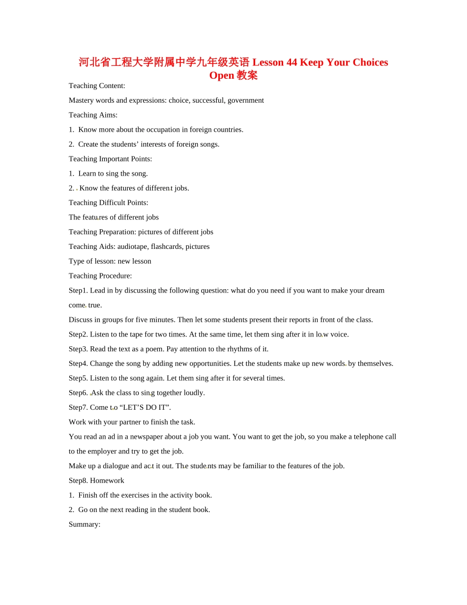河北省工程大学附属中学九年级英语 Lesson 44 Keep Your Choices Open教案_第1页