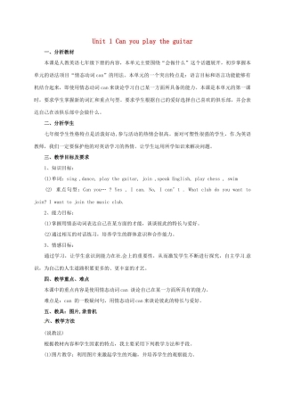 河北省滦平县七年级英语下册 Unit 1 Can you play the guitar说课稿2 （新版）人教新目标版-（新版）人教新目标版初中七年级下册英语教案