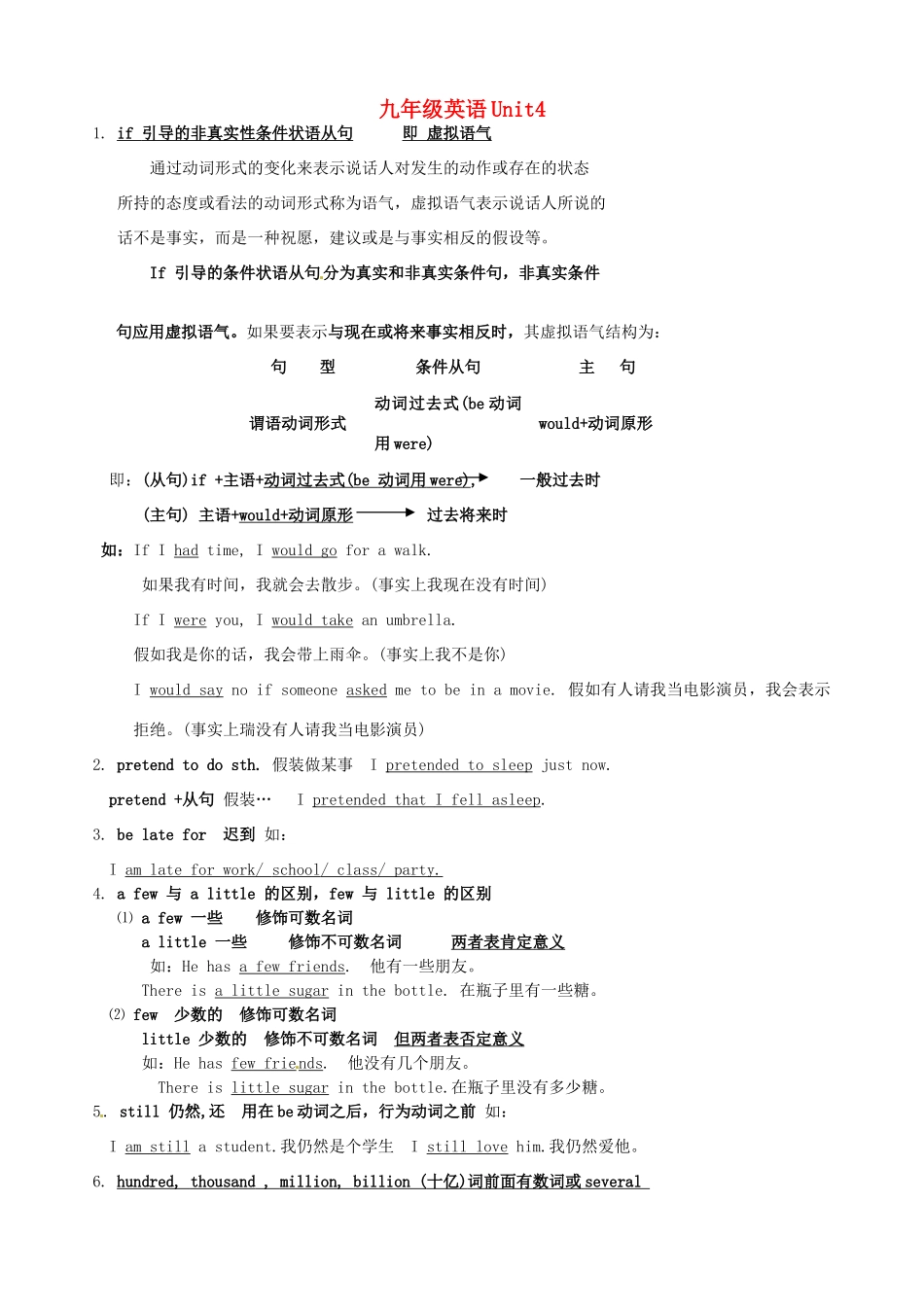 黑龙江虎林八五零农场学校九年级英语下册 Unit 4   What would you do3教案 人教新目标版_第1页