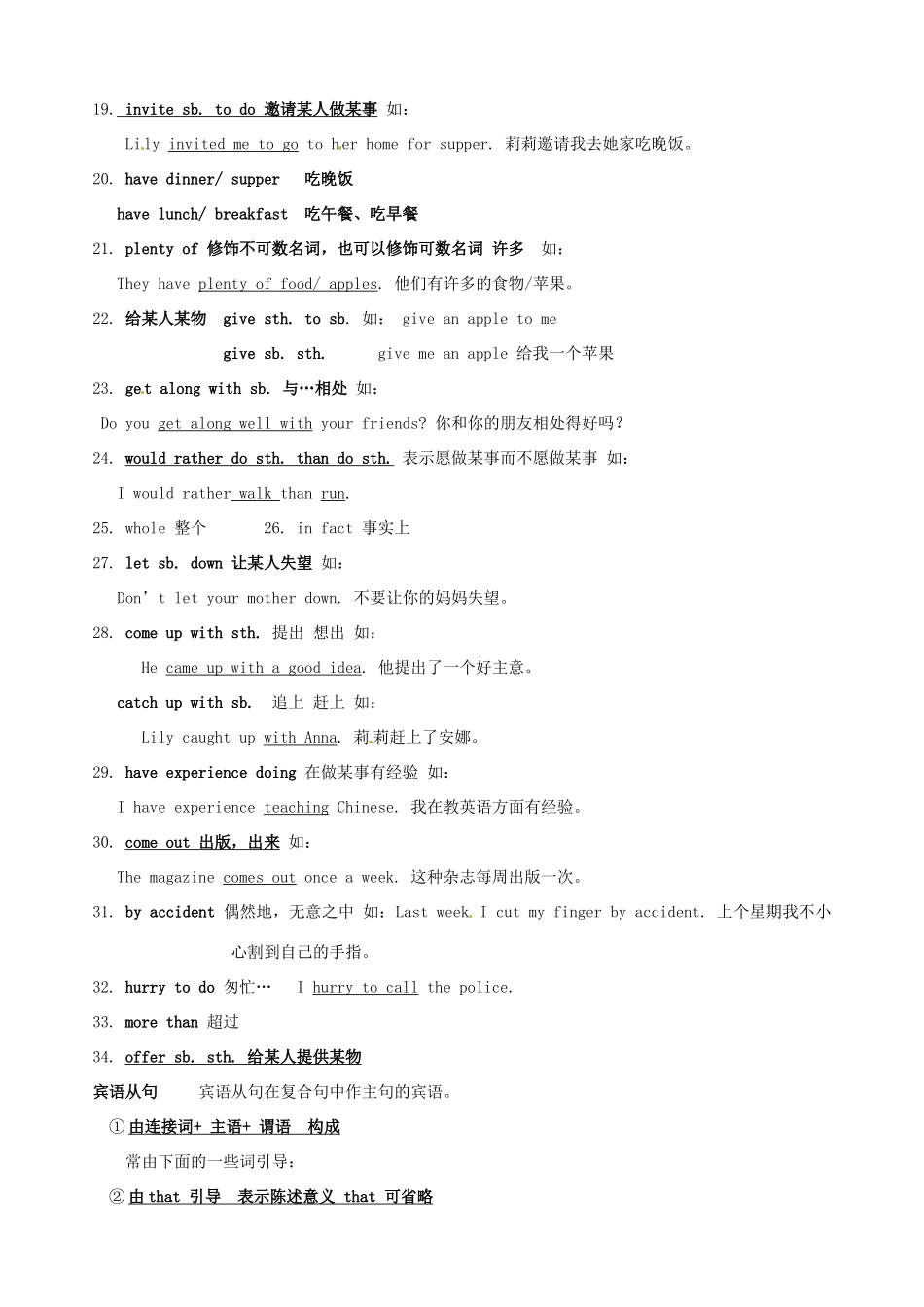 黑龙江虎林八五零农场学校九年级英语下册 Unit 4   What would you do3教案 人教新目标版_第3页