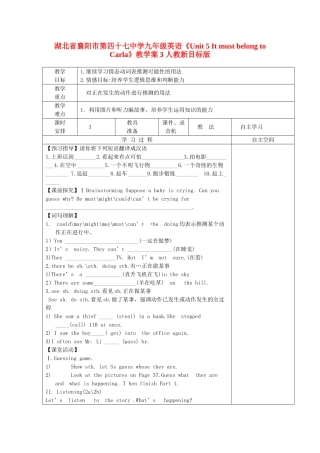 湖北省襄阳市第四十七中学九年级英语《Unit 5 It must belong to Carla》教学案3 人教新目标版