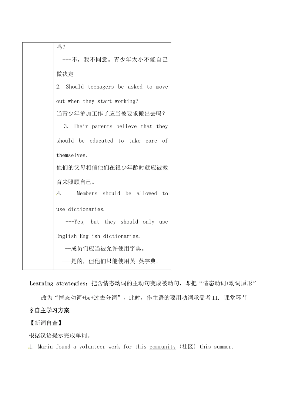 辽宁省辽阳市第九中学九年级英语全册 Unit 7 Teenagers should be allowed to choose their own clothes Period 3教案 （新版）人教新目标版_第2页
