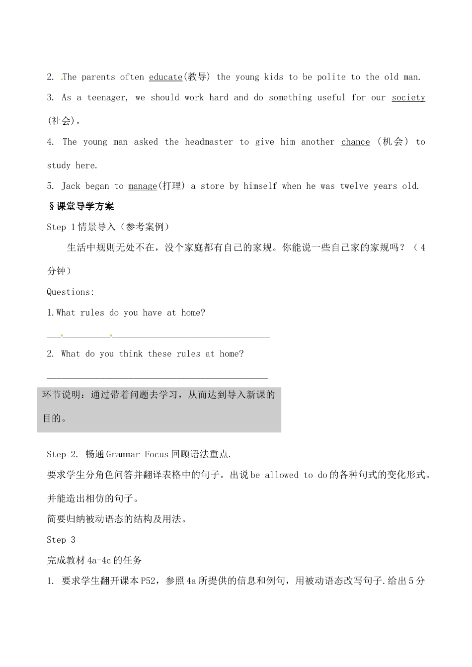 辽宁省辽阳市第九中学九年级英语全册 Unit 7 Teenagers should be allowed to choose their own clothes Period 3教案 （新版）人教新目标版_第3页