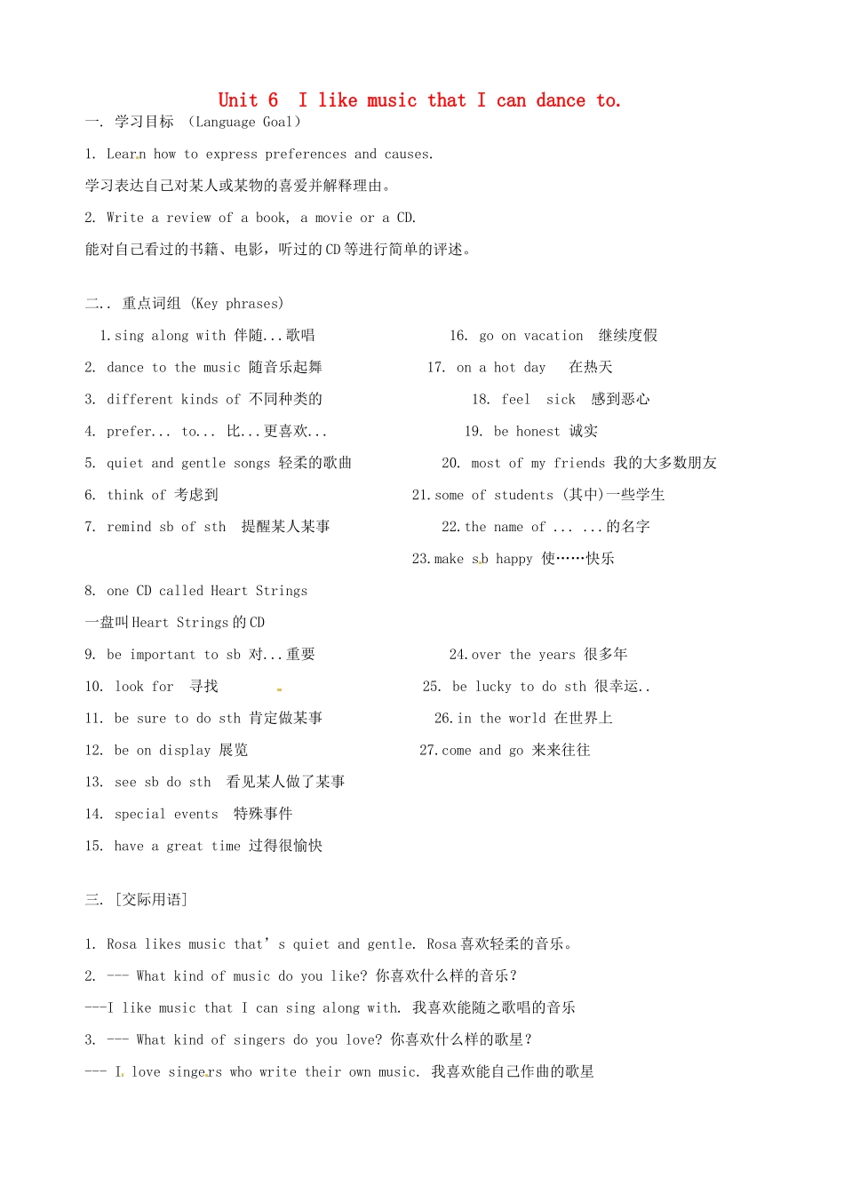 黑龙江虎林八五零农场学校九年级英语下册 Unit 6  I like music that I can dance to2教案 人教新目标版_第1页