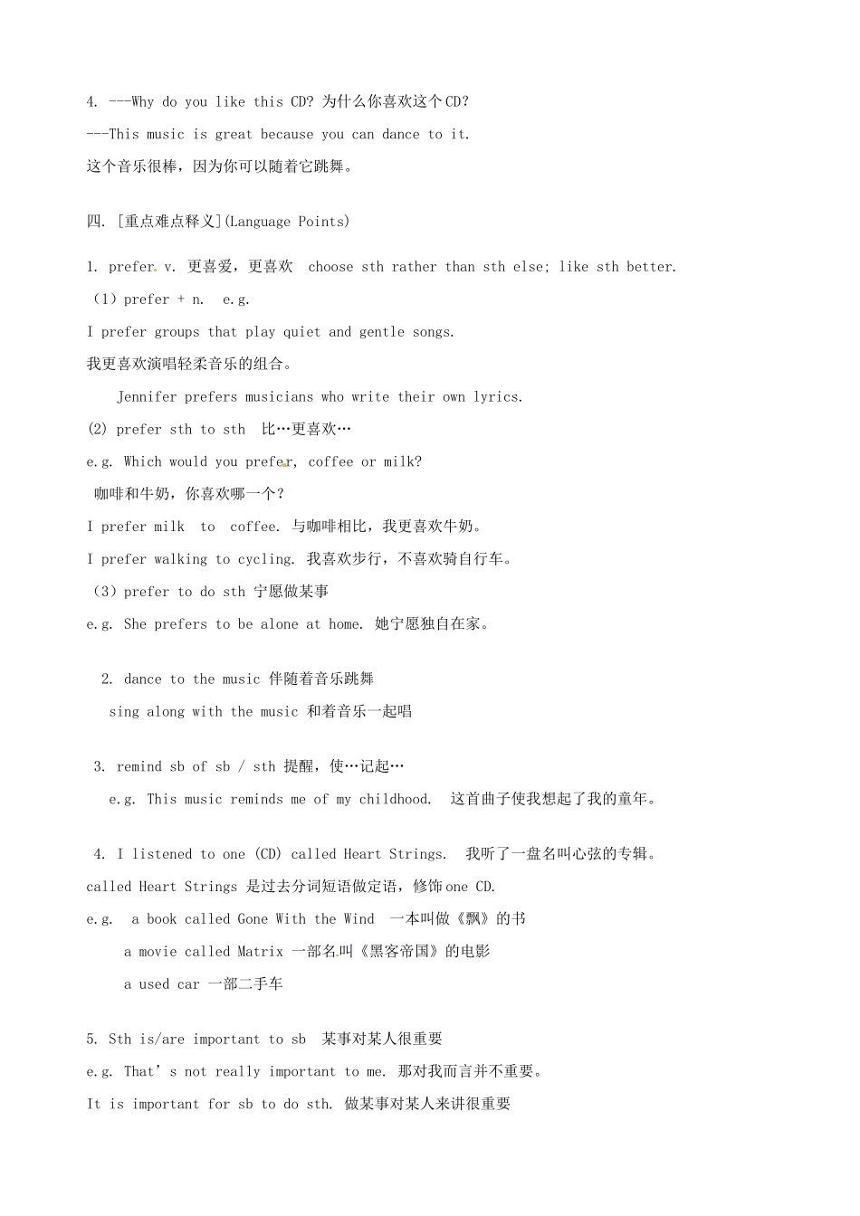 黑龙江虎林八五零农场学校九年级英语下册 Unit 6  I like music that I can dance to2教案 人教新目标版_第2页