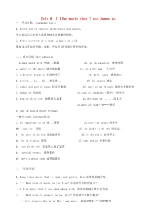 黑龙江虎林八五零农场学校九年级英语下册 Unit 6  I like music that I can dance to2教案 人教新目标版