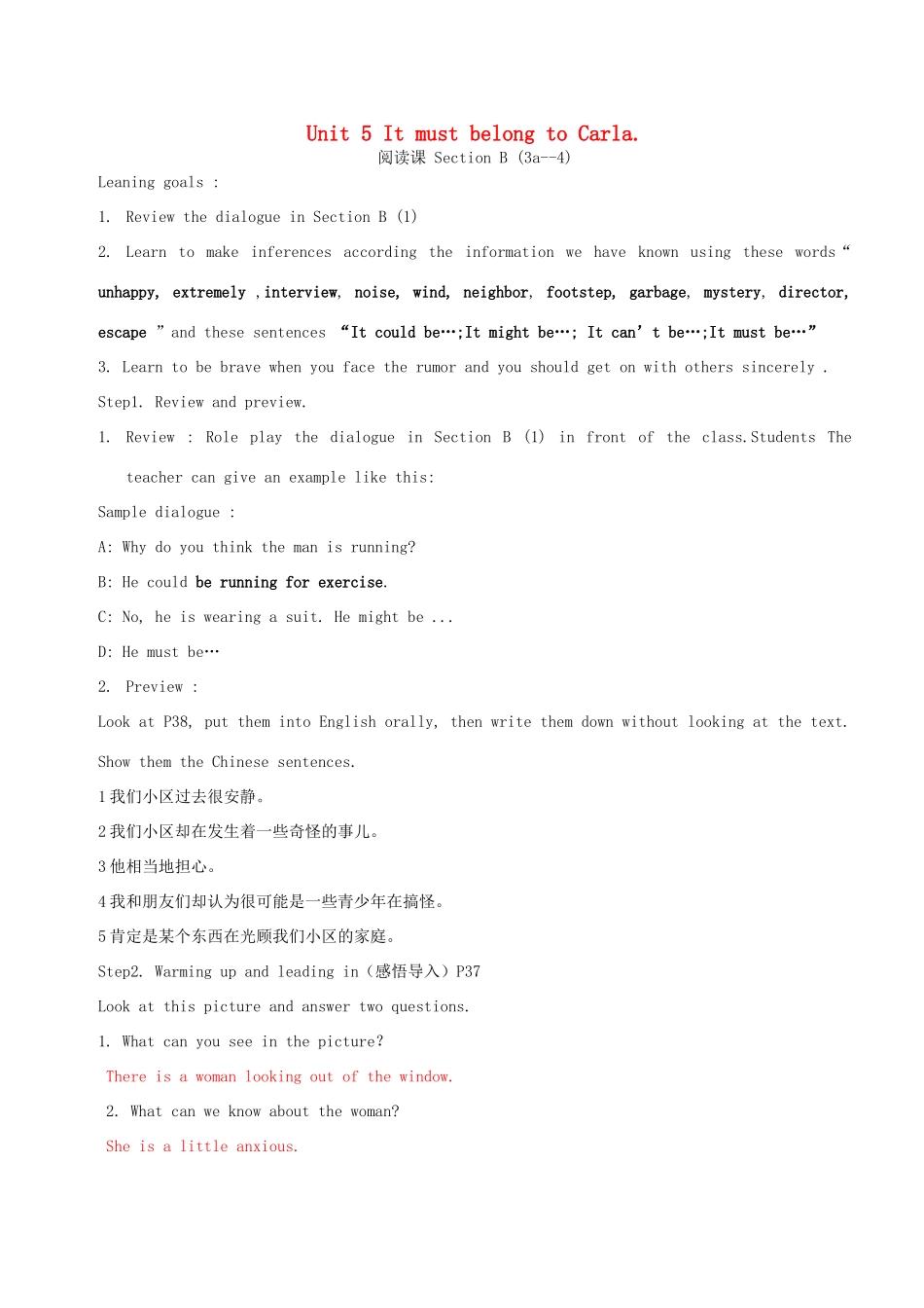 （水滴系列）九年级英语全册 Unit 5 It must belong to Carla（第5课时）教案 人教新目标版-人教新目标版初中九年级全册英语教案_第1页