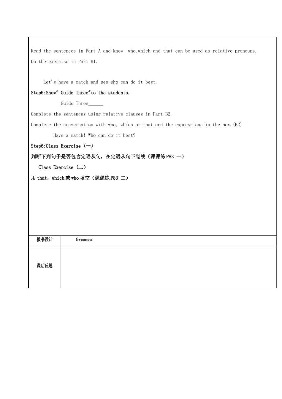 秋九年级英语上册 Unit 8 Detective stories（第4课时）Grammar教案 （新版）牛津版-（新版）牛津版初中九年级上册英语教案_第2页