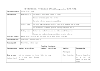 （骨干教师竞赛作品）九年级英语上册《9A Unit 3 Teeenage problem》教学案 牛津版