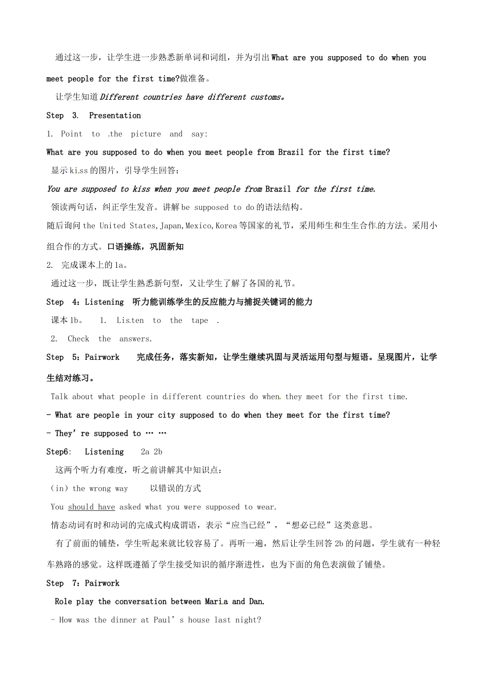 陕西省神木县大保当初级中学九年级英语全册《Unit 12 You’re supposed to shake hands（第一课时）》教学设计 人教新目标版_第2页