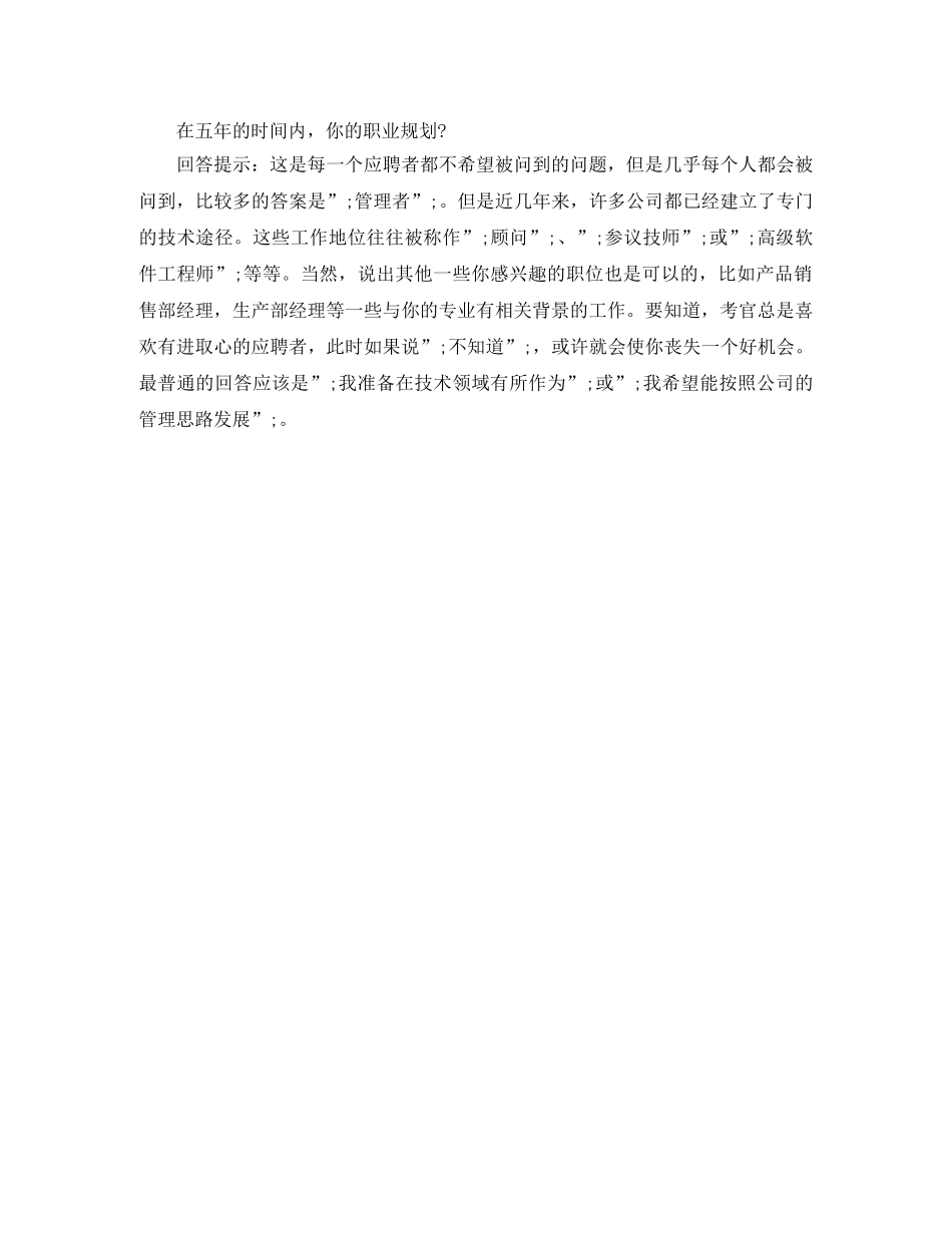 网站运营经理求职简历模板 _第2页