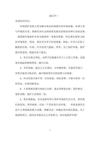 人教版六年级语文上册语文园地四习作范文