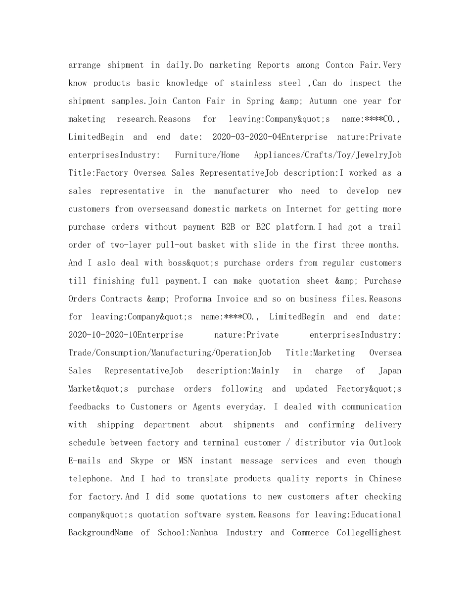 外商投资企业英文简历表格 _第2页