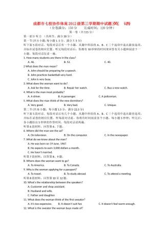 四川省成都市七校协作体20102011高二英语第三学期期中考试试题旧人教版 