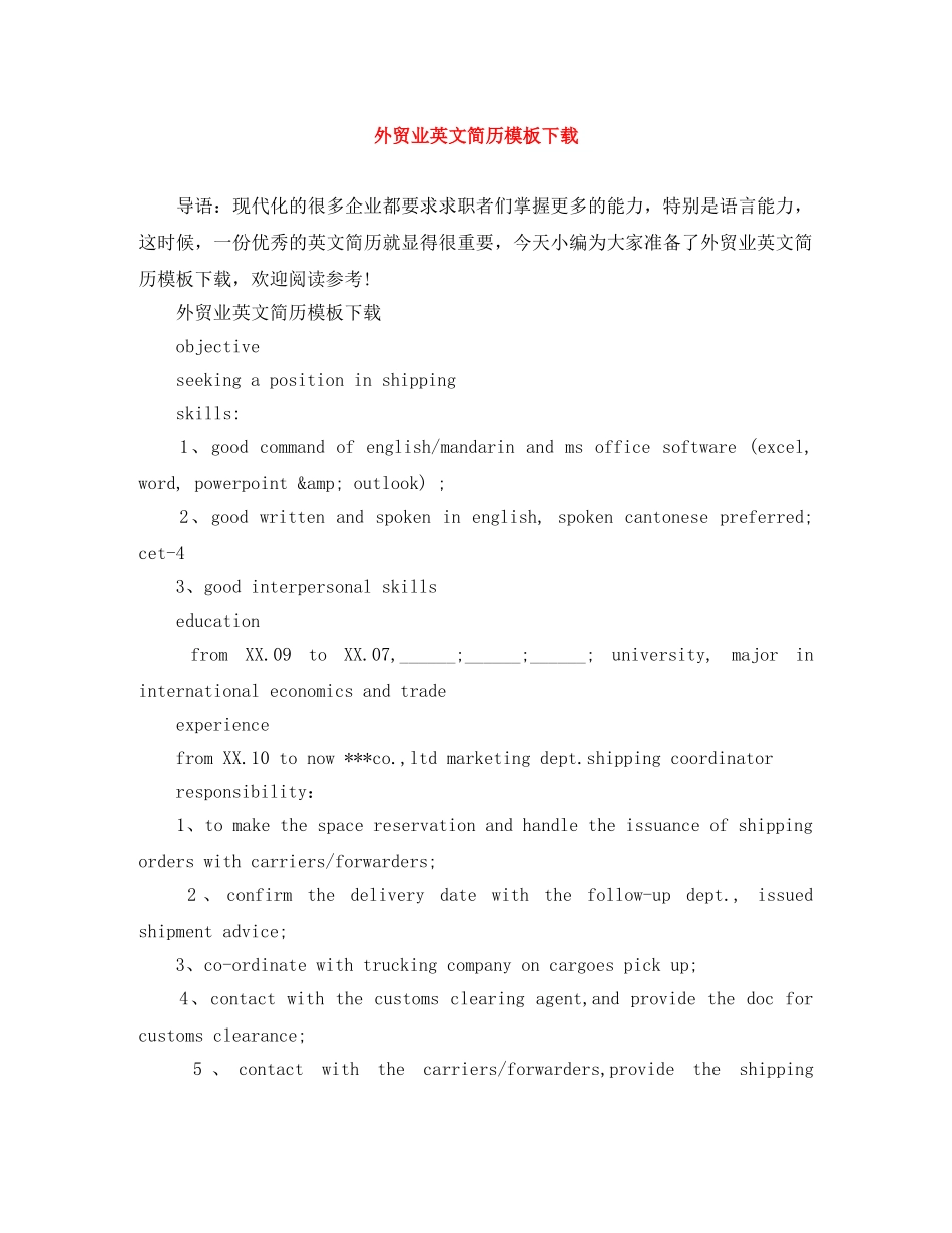 外贸业英文简历模板下载 _第1页