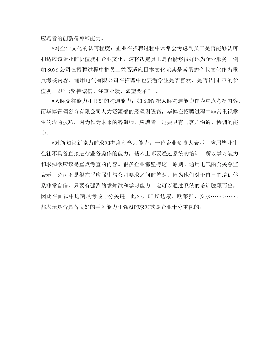 网页设计英文简历模板下载 _第2页