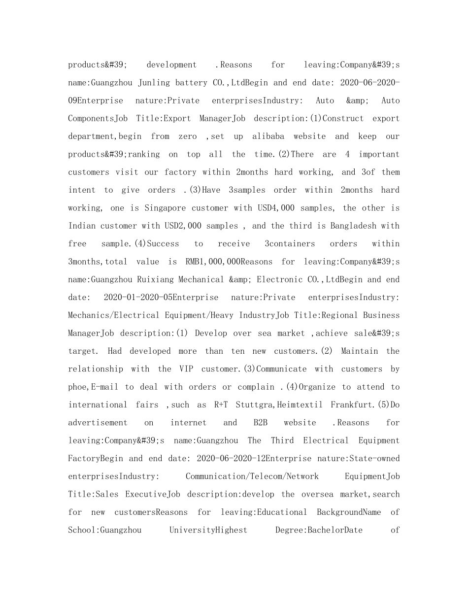 销售工程师英文简历表格 _第2页