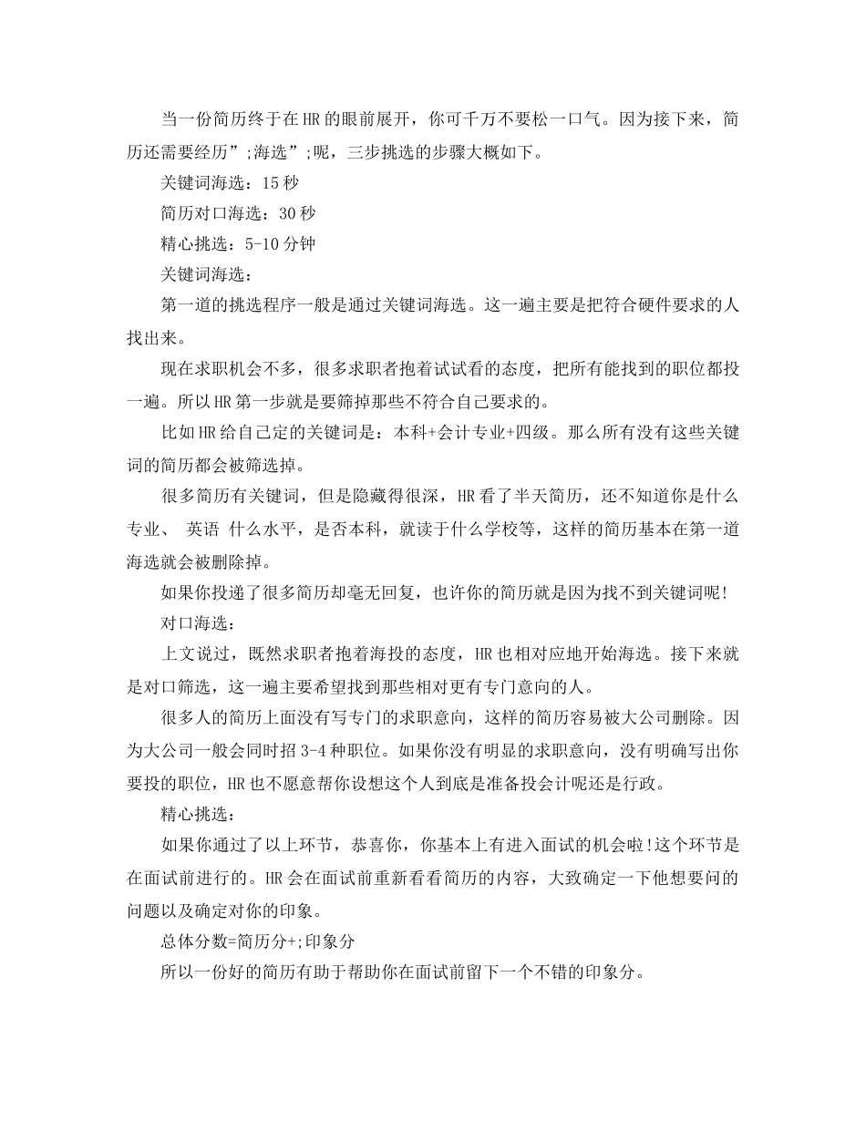 数据库管理免费求职简历模板 _第2页