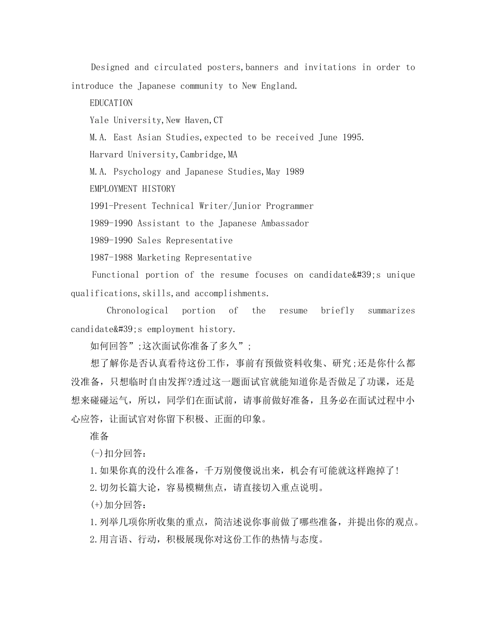 外文翻译的英文简历模板 _第2页