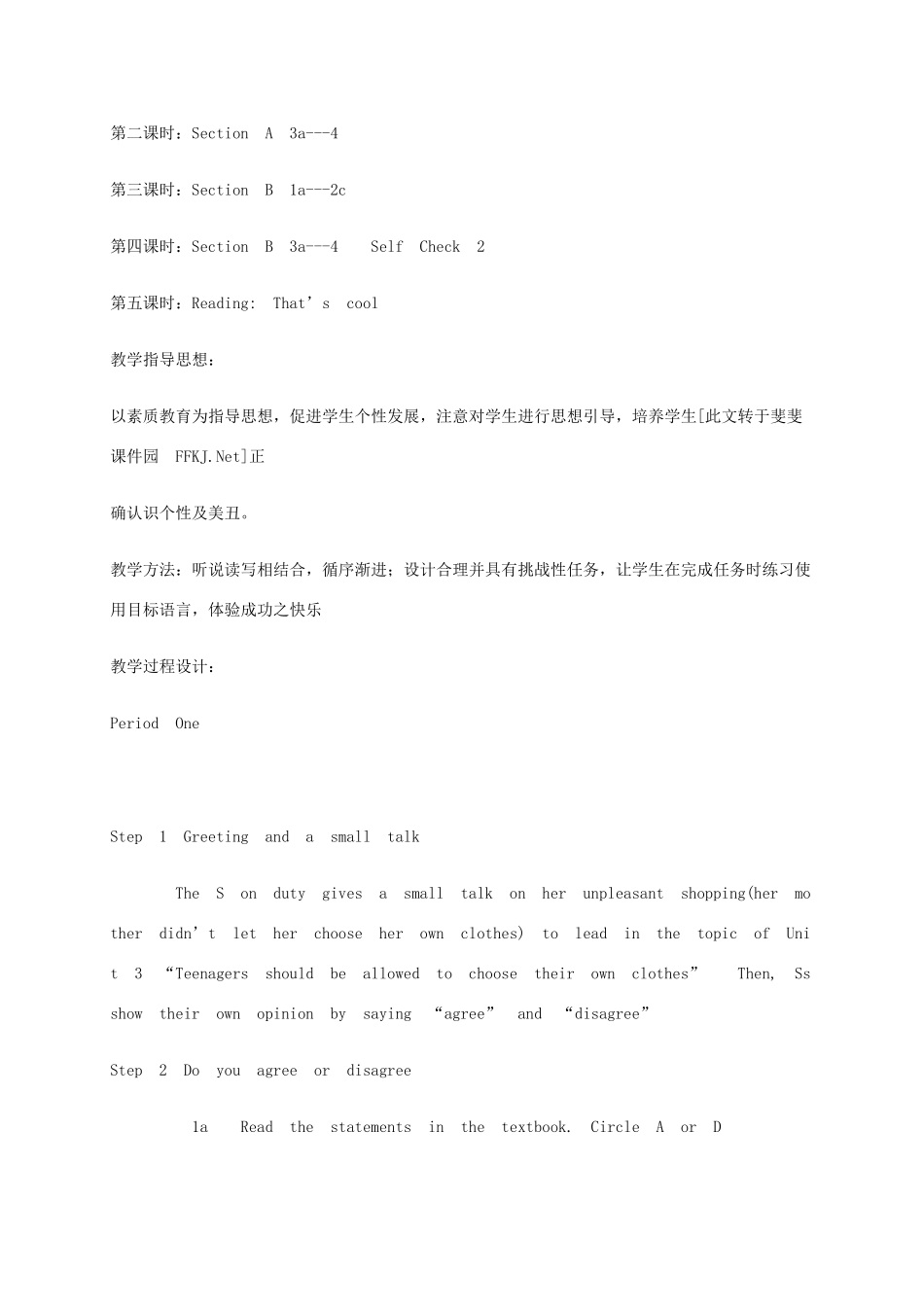 秋九年级英语全册 Unit 3 Teenagers should be allowed to choose their own clothes教案1 人教新目标版-人教新目标版初中九年级全册英语教案_第2页
