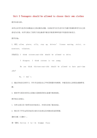 秋九年级英语全册 Unit 3 Teenagers should be allowed to choose their own clothes教案1 人教新目标版-人教新目标版初中九年级全册英语教案