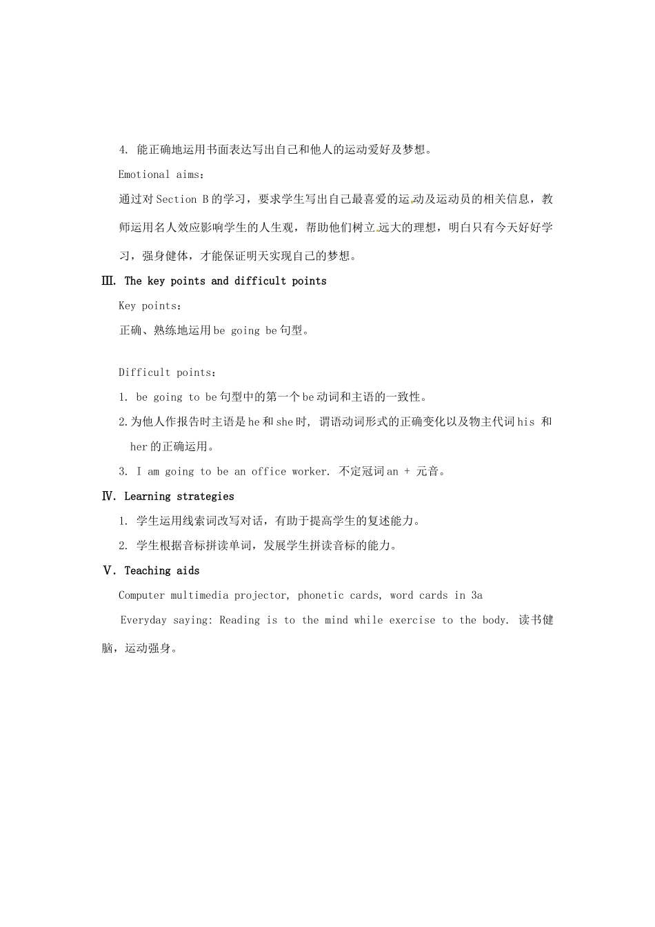 福建省长汀县第四中学八年级英语上册 Unit 1 Playing Sports Topic 1 I’m going to play basketball Section B教案 （新版）仁爱版_第2页