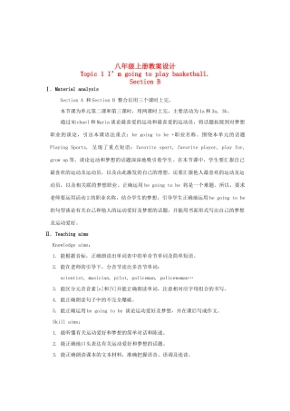 福建省长汀县第四中学八年级英语上册 Unit 1 Playing Sports Topic 1 I’m going to play basketball Section B教案 （新版）仁爱版