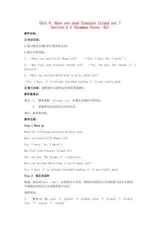 金识源秋八年级英语上册 Unit 6 Have you read Treasure Island yet（第3课时）教案 鲁教版五四制-鲁教版五四制初中八年级上册英语教案