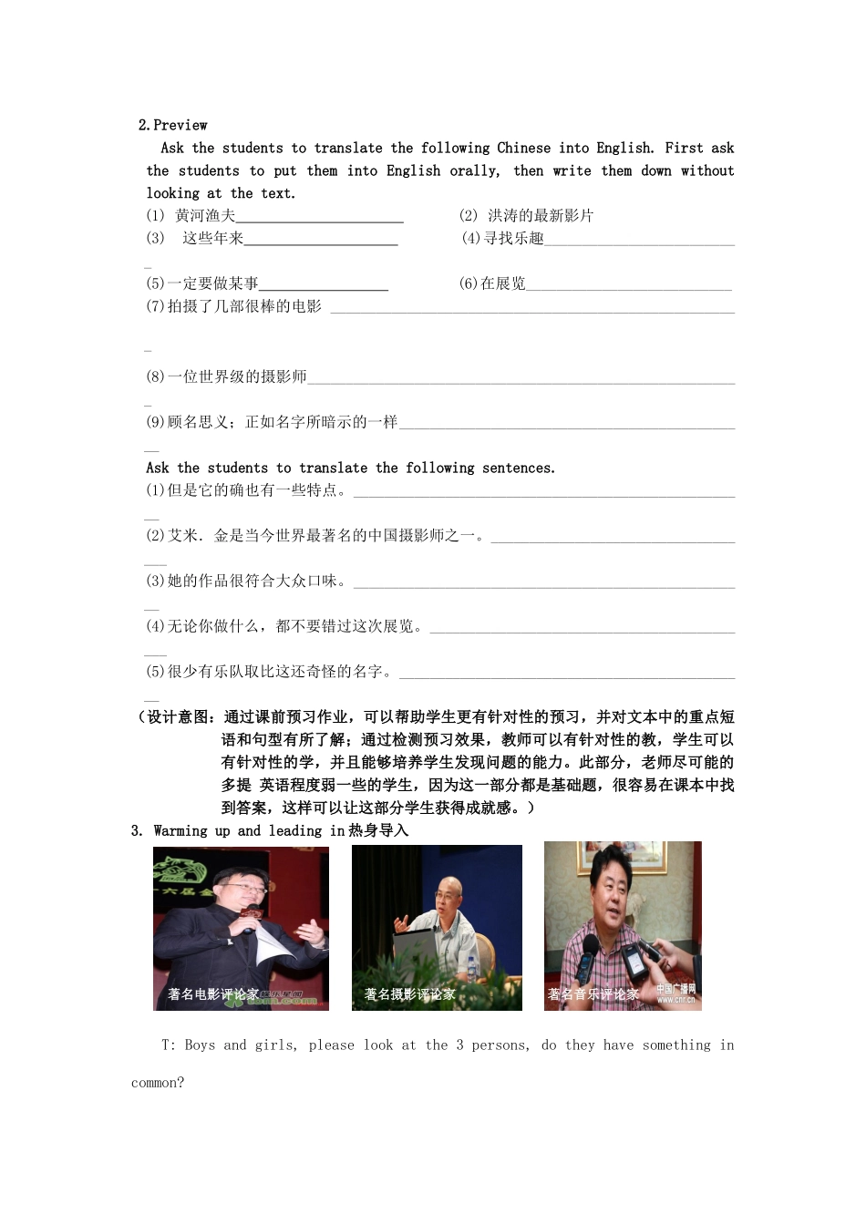 （水滴系列）九年级英语全册 Unit 6 I like music that I can dance to（第5课时）教案 人教新目标版-人教新目标版初中九年级全册英语教案_第2页