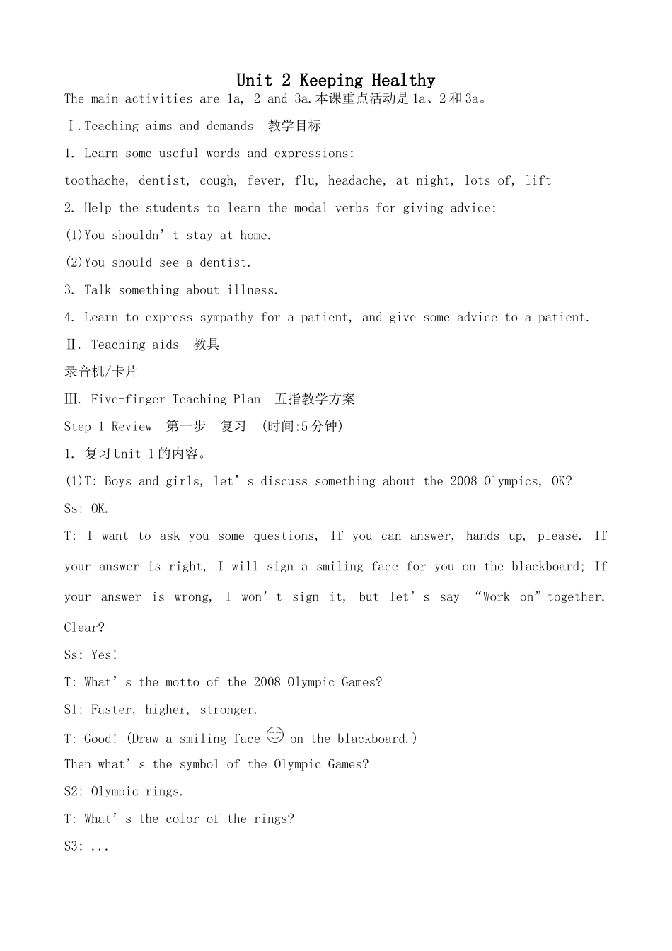 湘教版八年级英语Unit 2  Keeping Healthy (4)_第1页