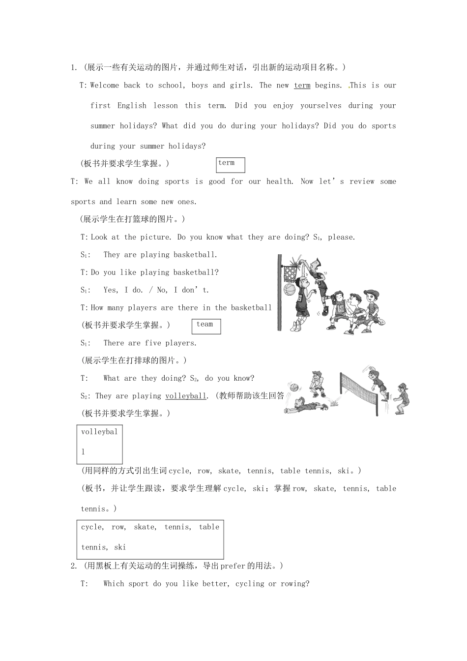 河南省淮阳县西城中学八年级英语上册《Unit 1 Playing Sports Topic 1 Are you going to play basketball.Section A》教案（2课时） 仁爱版_第2页
