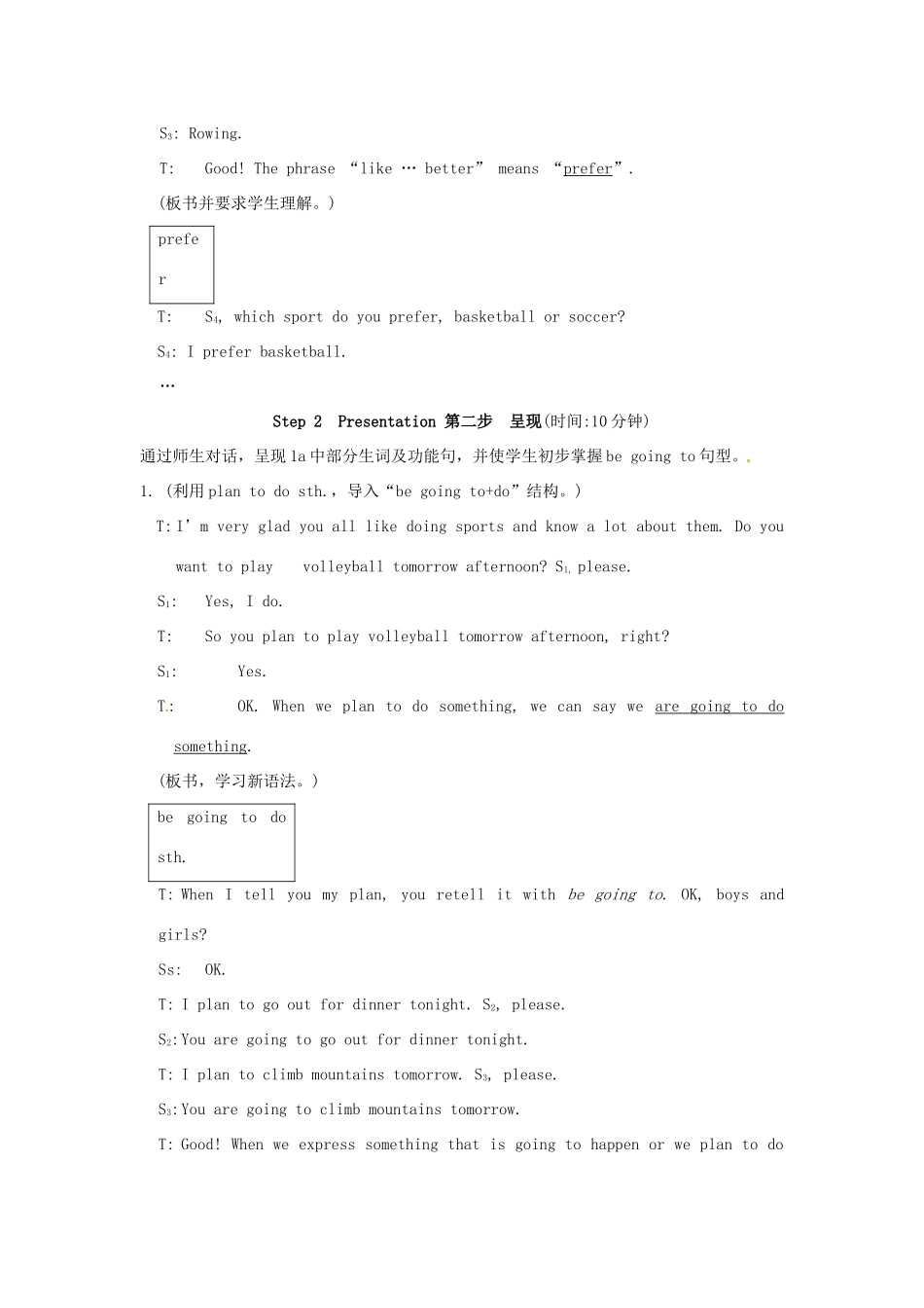 河南省淮阳县西城中学八年级英语上册《Unit 1 Playing Sports Topic 1 Are you going to play basketball.Section A》教案（2课时） 仁爱版_第3页