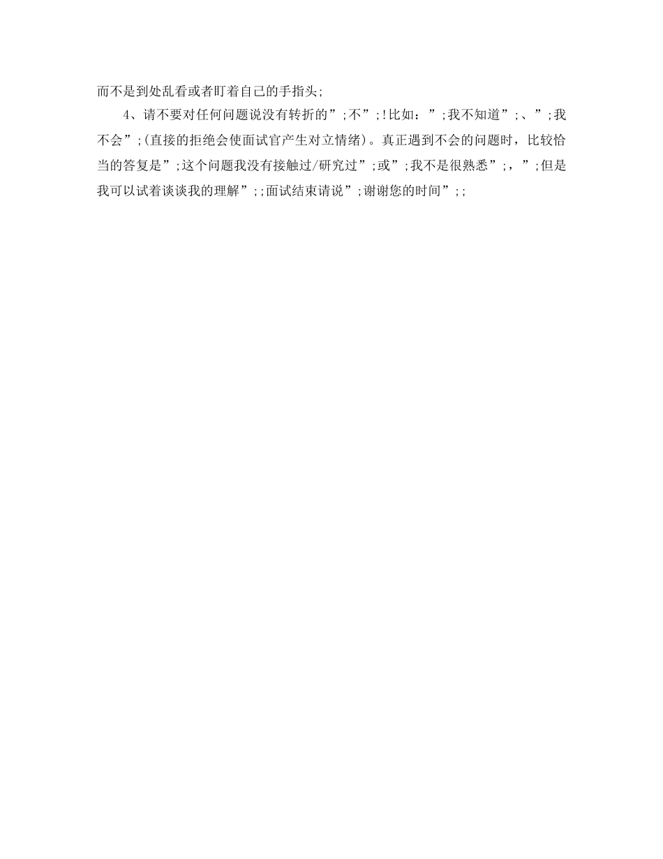 数控技术电子质量工程师工作简历模板 _第3页