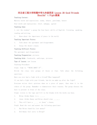 河北省工程大学附属中学九年级英语 Lesson 26 Good Friends Shouldn’t Fight教案