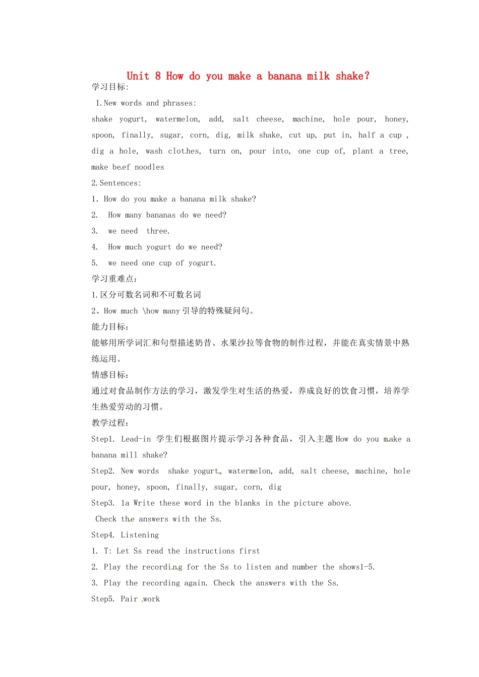 河南省驻马店市上蔡县第一初级中学八年级英语上册 Unit 8 How do you make a banana milk shake？口语教学设计 （新版）人教新目标版_第1页