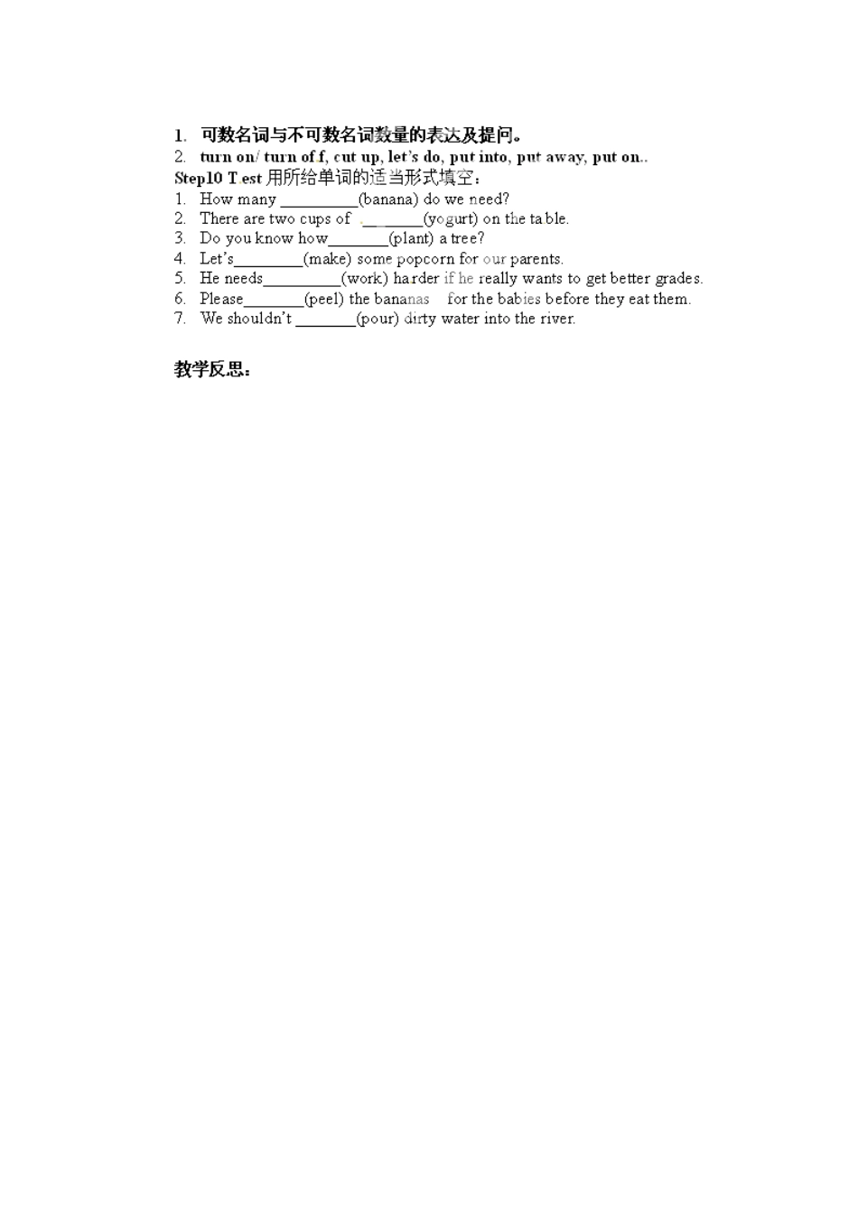 河南省驻马店市上蔡县第一初级中学八年级英语上册 Unit 8 How do you make a banana milk shake？口语教学设计 （新版）人教新目标版_第3页