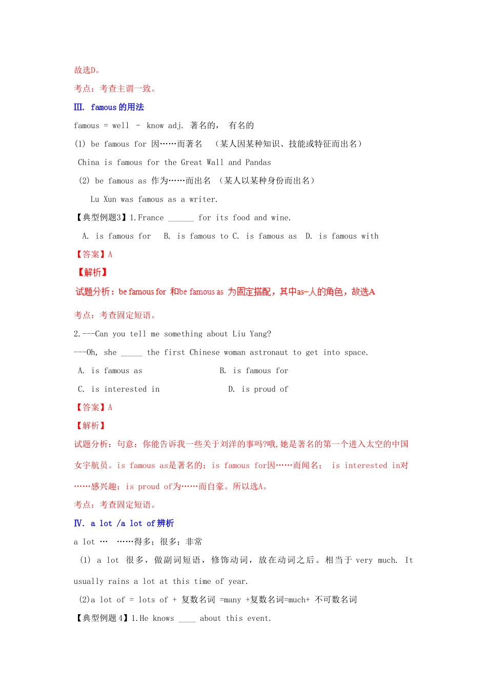 （同步精品课堂）八年级英语下册 Unit 7《What's the highest mountain in the world》（讲）（含解析）（新版）人教新目标版-（新版）人教新目标版初中八年级下册英语教案_第3页