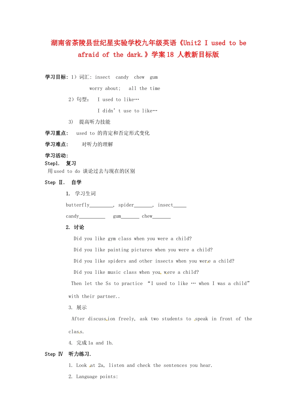 湖南省茶陵县世纪星实验学校九年级英语《Unit2 I used to be afraid of the dark.》教学案18 人教新目标版_第1页