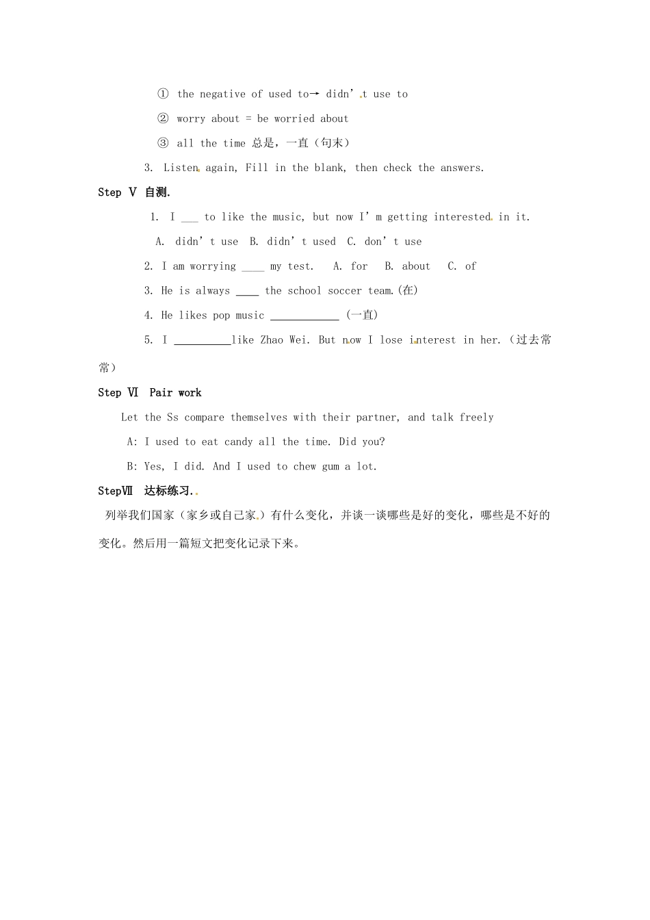 湖南省茶陵县世纪星实验学校九年级英语《Unit2 I used to be afraid of the dark.》教学案18 人教新目标版_第2页