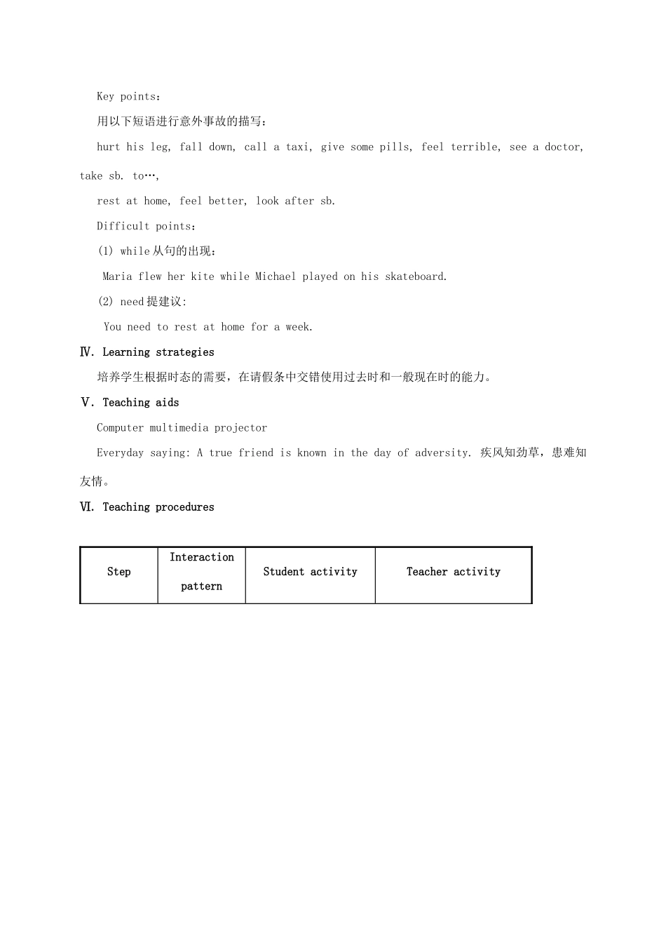 河北省沙河市八年级英语上册 Unit 2 Keeping Healthy Topic 1 You should brush your teeth twice a day Section C教案 （新版）仁爱版-（新版）仁爱版初中八年级上册英语教案_第2页