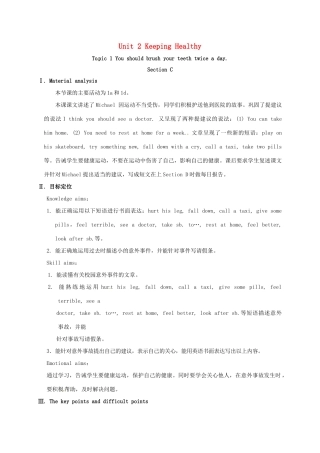 河北省沙河市八年级英语上册 Unit 2 Keeping Healthy Topic 1 You should brush your teeth twice a day Section C教案 （新版）仁爱版-（新版）仁爱版初中八年级上册英语教案
