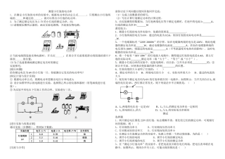 测量小灯泡的电功率1