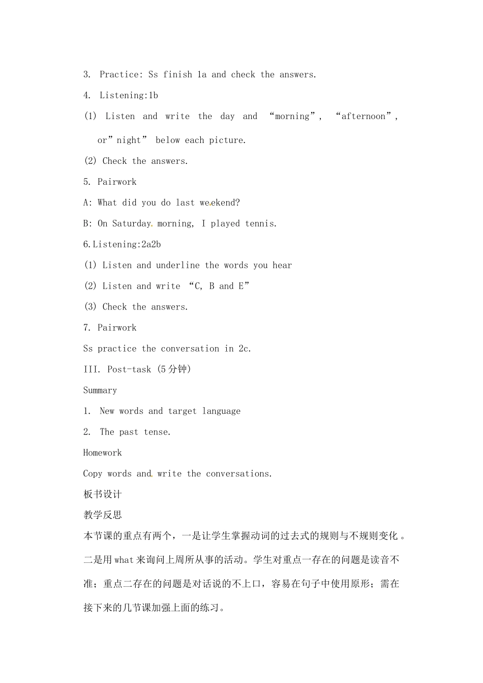 辽宁省丹东七中七年级英语下册《Unit 9 How was your weeked》教案 人教新目标版_第2页