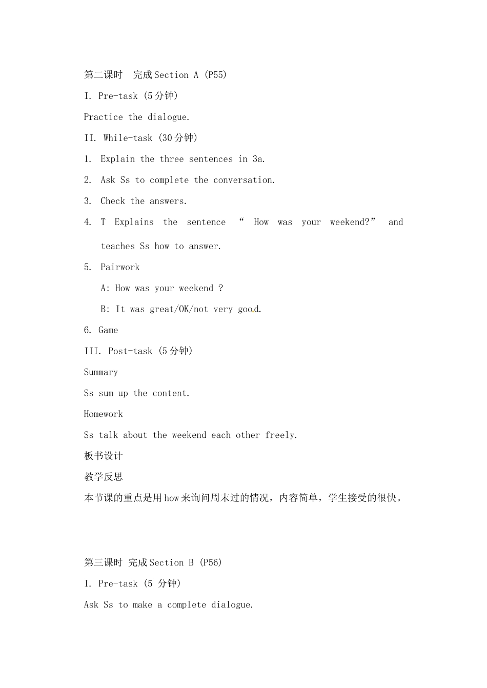 辽宁省丹东七中七年级英语下册《Unit 9 How was your weeked》教案 人教新目标版_第3页