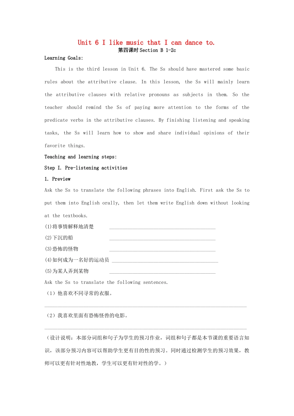 （水滴系列）九年级英语全册 Unit 6 I like music that I can dance to（第4课时）教案 人教新目标版-人教新目标版初中九年级全册英语教案_第1页