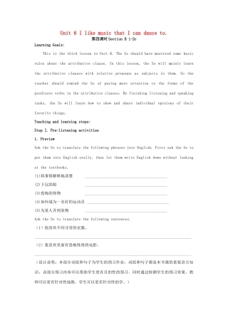 （水滴系列）九年级英语全册 Unit 6 I like music that I can dance to（第4课时）教案 人教新目标版-人教新目标版初中九年级全册英语教案