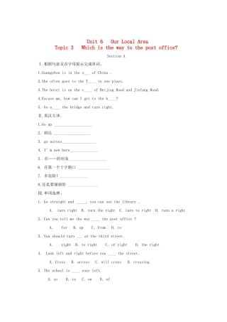 重庆市垫江八中九年级英语下册 Unit 6《Our Local Area＿Topic 3  Which　is the way to the post office  section A》教案 仁爱湘教版